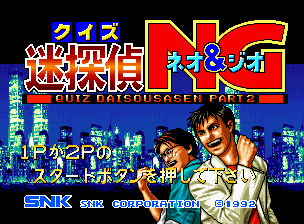 Quiz Meitantei Neo And Geo - Quiz Daisousa Sen Par